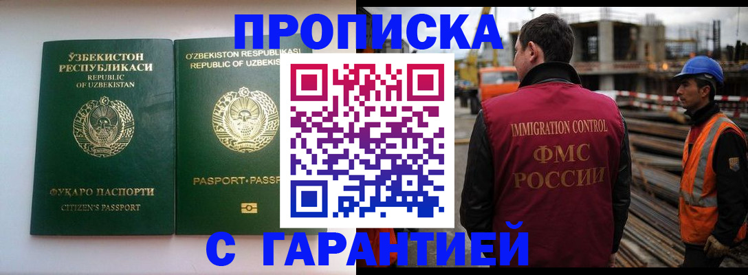 миграционный учет в Заозёрске